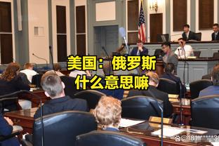 罗齐尔：我会阅读防守 开局先让队友参与到进攻中